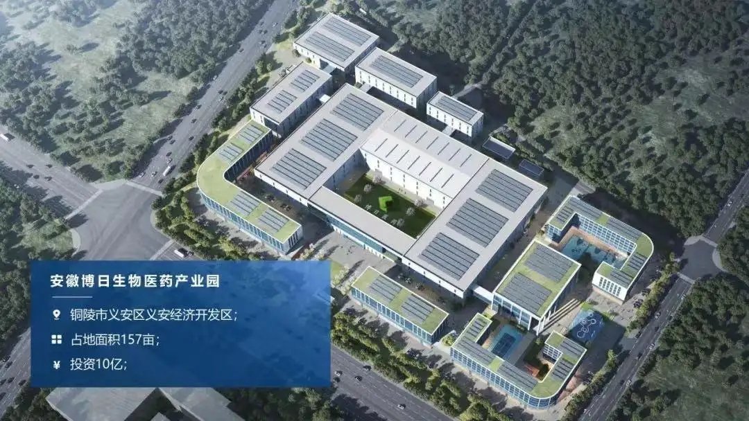 按下“快進(jìn)鍵”！安徽博日生物醫(yī)藥產(chǎn)業(yè)園建設(shè)項目